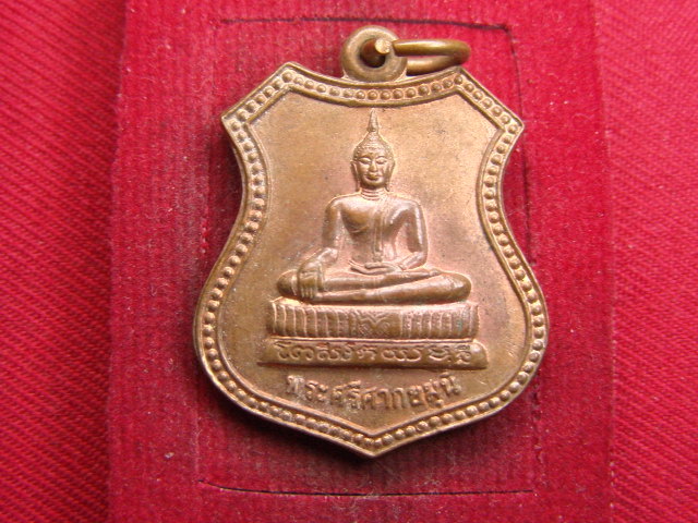 "จ่าสันต์" แดงเคาะเดียว/เหรียญพระศรีศากยมุนี  วัดสุทัศนเทพวราราม  