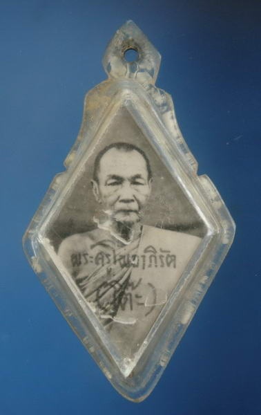 ภาพห้อยคออัดกระจก หลวงพ่อโต๊ะ วัดลาดตาล สุพรรณบุรี ปี2500