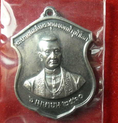 เหรียญ รัชกาลที่ 1 ปี 2510 วัดพระเชตุพน เนื้อเงิน