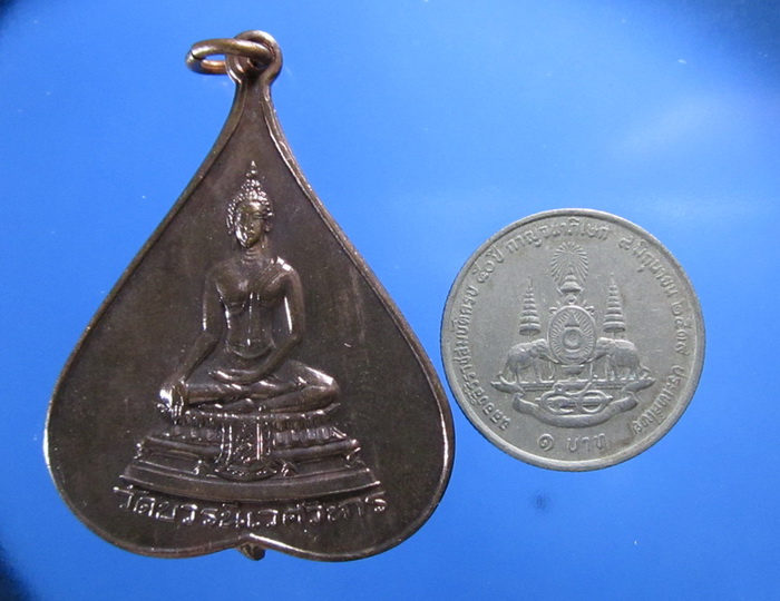 เหรียญพระศาสดา วัดบวรนิเวศฯ ปี 16 เนื้อทองแดง