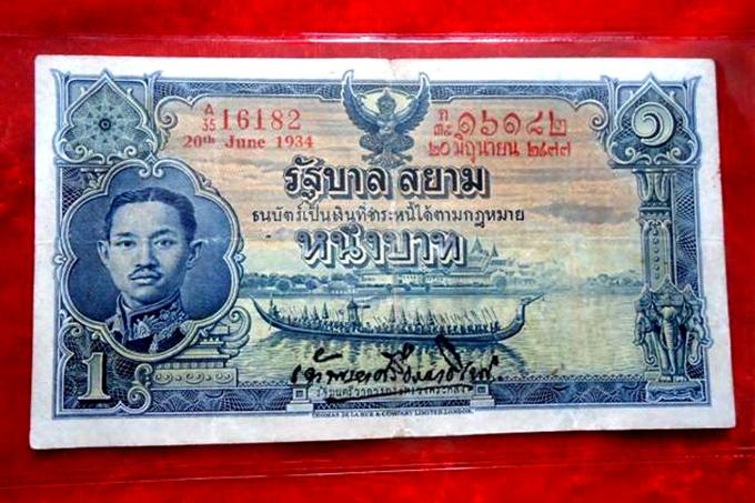 ธนบัตรหมุนเวียนรัชกาลที่ 7 หนึ่งบาท