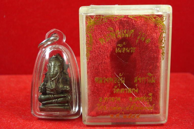 พระพิฆเนศ รุ่น1 หลวงพ่ออุ้น วัดตาลกง เพชรบุรี