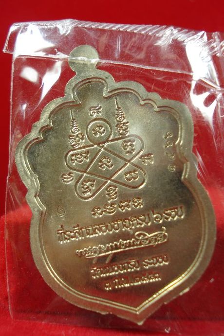 เหรียญเสมา 6 รอบ อัลปากาลงยา หลวงพ่อสาคร วัดหนองกรับ ระยอง