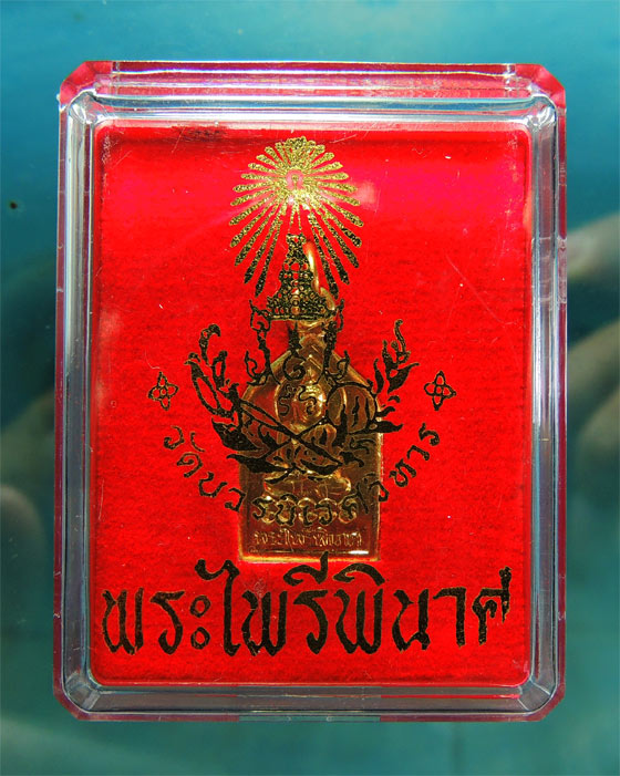 พระไพรีพินาศ ++ วัดบวรนิเวศวิหาร รุ่ณ ญสส. ++