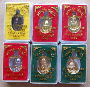 เหรียญเม็ดแตง 6 องค์หลวงปู่ฮกวัดราษฎร์เรืองสุข(มาบลำบิด)จ ชลบุรี