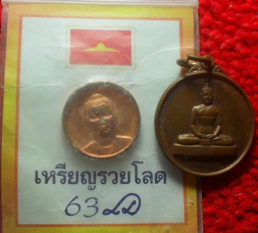 -40-เหรียญวัดพระธรรมกาย 2เหรียญเคาะเดียวแดง