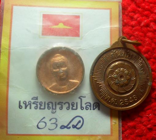 -40-เหรียญวัดพระธรรมกาย 2เหรียญเคาะเดียวแดง