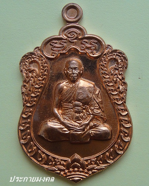 หลวงปู่สินฉลองอายุครบ7รอบ