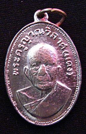 เหรียญหลวงพ่อแดง แจกแม่ครัว ชุบนิเกิล