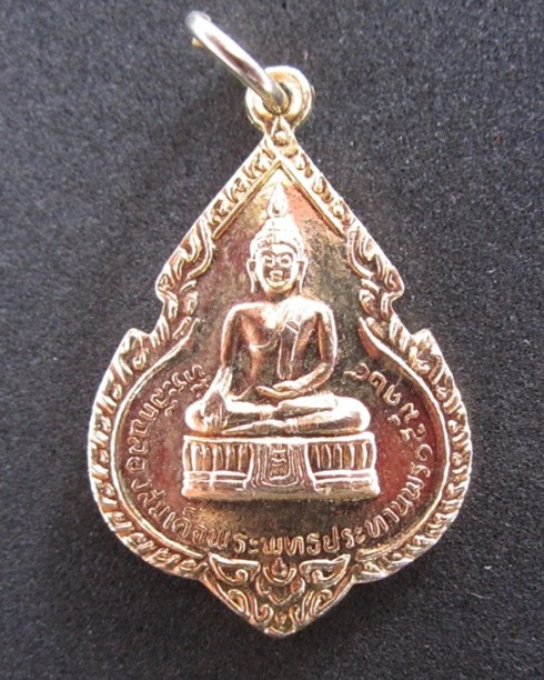 80 บาท >>> เคาะแรก เหรียญหลวงพ่อแพ ที่ระลึกฉลอง