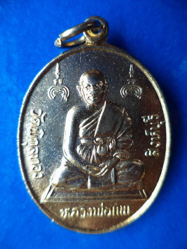 หลวงพ่อแพ วัดพิกุลทอง สิงห์บุรี ฉลองสมณศักดิ์พระเทพสิงหคณาจารย์ สวยๆ เคาะเดียวครับ