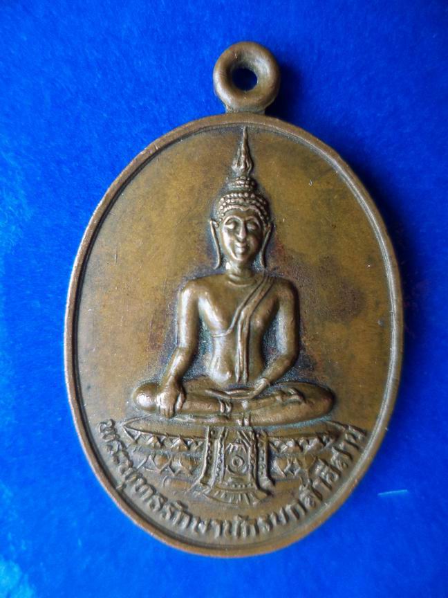 พระพุทธรักษานักรบกล้าอีสาน ที่ระลึก กองทัพภาคที่ 2 ปี 2531 สวยๆ เคาะเดียวครับ