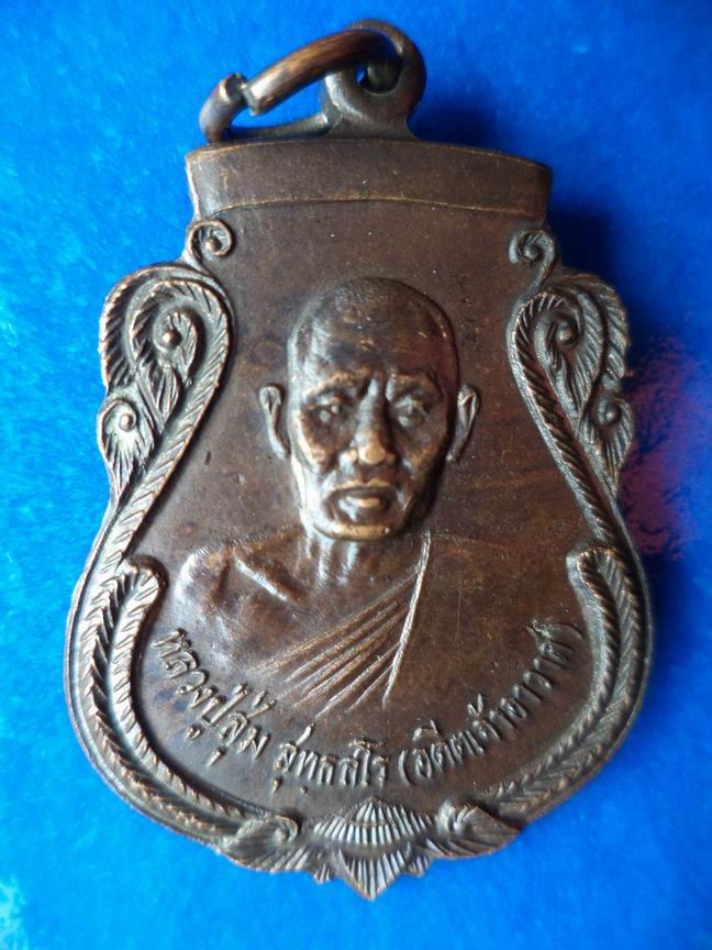หลวงปู่สุ่ม สุทฺธสโร วัดโคกมะขาม สระบุรี ปี 2524 เคาะเดียวครับ