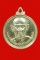 เหรียญกลมเล็ก หลวงพ่อทบ ออกวัดเทพสโมสร จ.เพชรบูรณ์ พ.ศ.2515