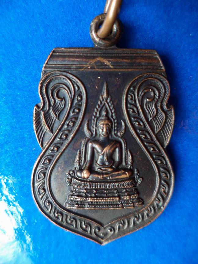 พระพุทธชินราช ที่ระลึกครบรอบ 10 ปีพรรคประชากรไทย ปี 2532  เคาะเดียวครับ