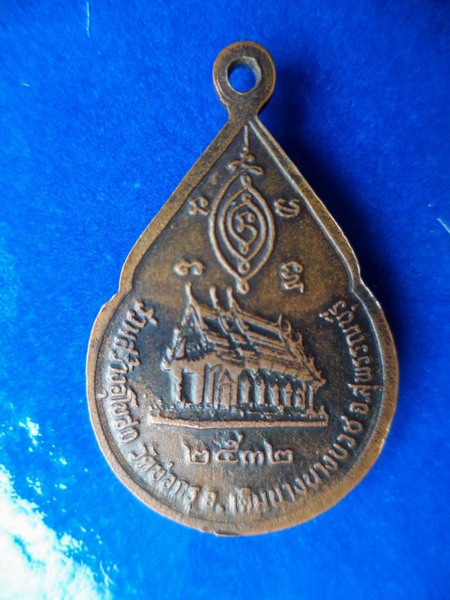 พระครูสุวรรณคณารักษ์ วัดบ่อกรุ สุพรรณบุรี เคาะเดียวครับ