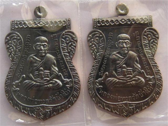 หลวงปู่ทวด100ปีเสมาหน้าเลื่อน 5เหรียญ เนื้อทองแดงรมดำ วัดบวรนิเวศวิหาร 2องค์ เคาะเดียว
