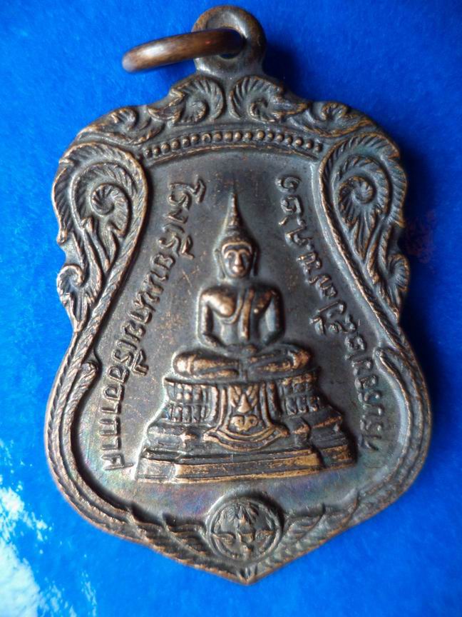 เหรียญที่ระลึกครบรอบ 25 ปีโรงเรียนนายเรืออากาศ ปี 2521 สวยเดิมๆ เคาะเดียวครับ