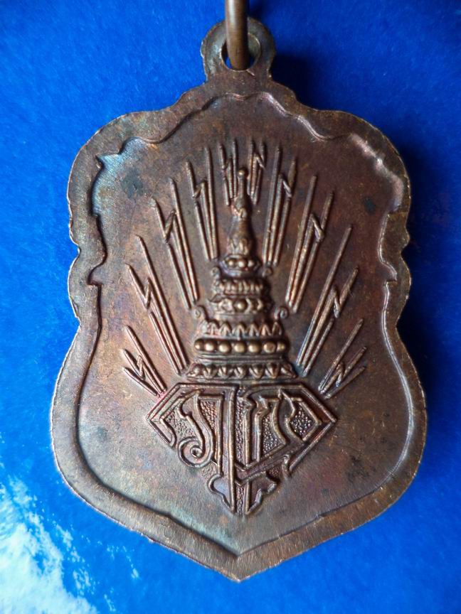 เหรียญที่ระลึกครบรอบ 25 ปีโรงเรียนนายเรืออากาศ ปี 2521 สวยเดิมๆ เคาะเดียวครับ