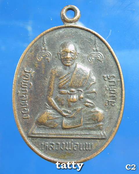 หลวงพ่อแพ 100 ปี กระทรวงยุติธรรม เบาๆ