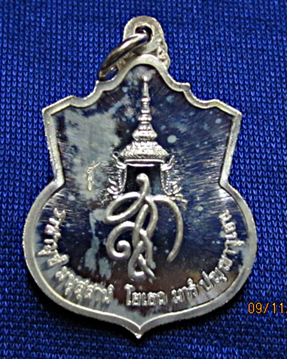 เหรียญสมเด็จพระนเรศวรมหาราช รุ่น  สู้  เนื้อเงิน
