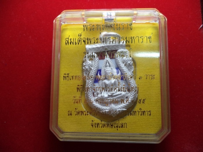 พระพุทธชินราช สมเด็จพระนเรศวรมหาราช รุ่นมหาจักรพรรดิ