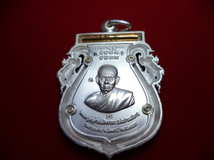 เหรียญเสมาฉลุยกองค์หลวงพ่อทวด (หน้าเลื่อน) หลังพ่อท่านเขียว
