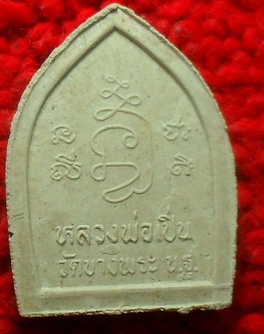 -40-หลวงพ่อเปิ่น วัดบางพระ นครปฐม เคาะเดียวแดง