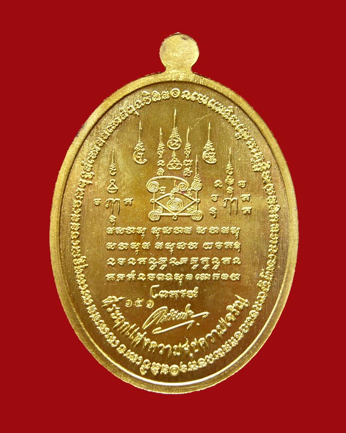 หลวงปู่ทวด รุ่นเหนือเมฆ เนื้อทองทิพย์ลงยาสีน้ำเงิน หมายเลข 151
