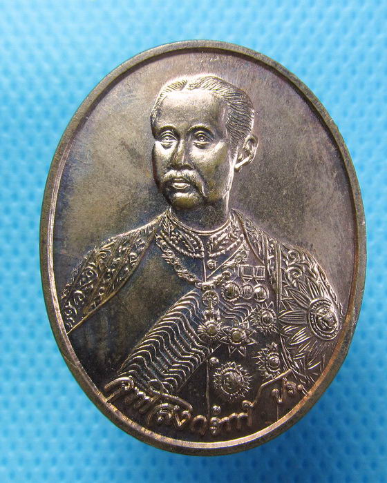 เหรียญ ร.5 - มงคล มหาลาภ วัดบวรฯ .เริ่ม20บาท.(26/09/56-03)