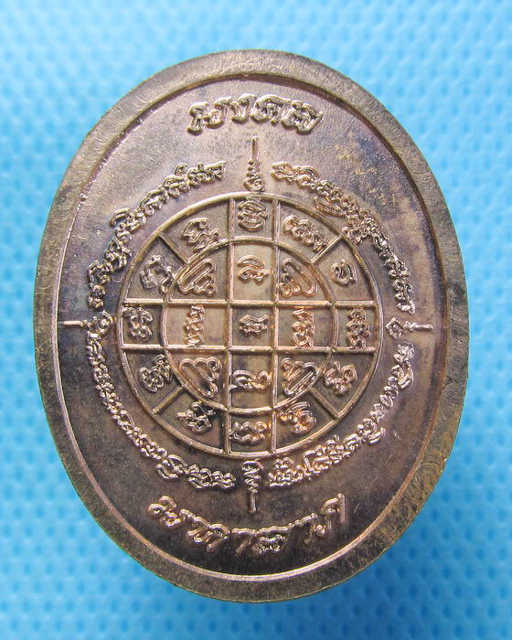 เหรียญ ร.5 - มงคล มหาลาภ วัดบวรฯ .เริ่ม20บาท.(26/09/56-03)