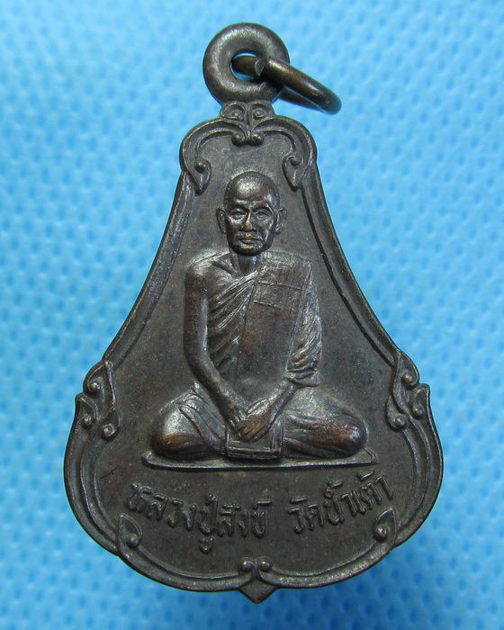 เหรียญหลวงปู่สังข์ วัดน้ำเต้า หลวงปู่ทิม วัดพระขาว ปี 42..เริ่ม20บาท.(26/09/56-05)