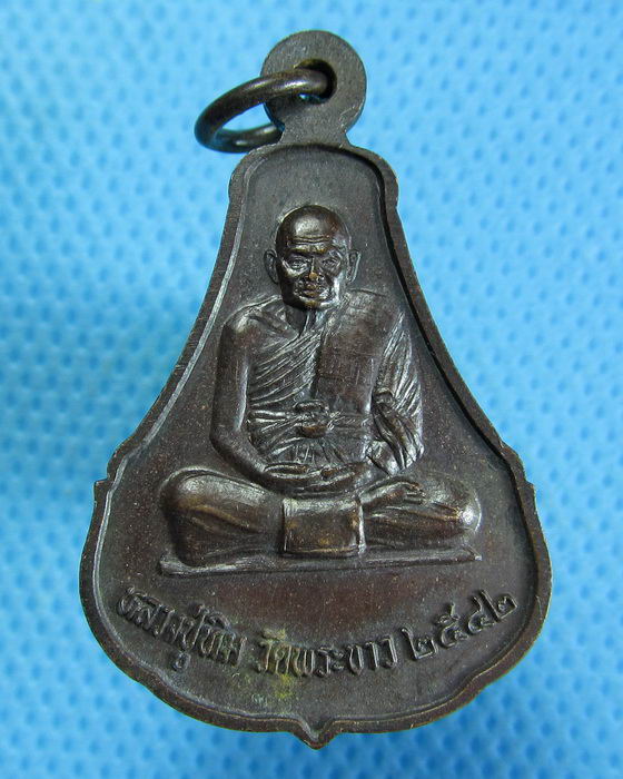 เหรียญหลวงปู่สังข์ วัดน้ำเต้า หลวงปู่ทิม วัดพระขาว ปี 42..เริ่ม20บาท.(26/09/56-05)