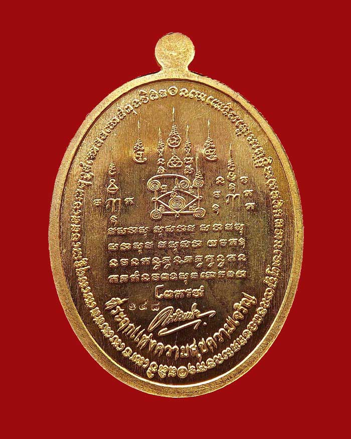 หลวงปู่ทวด รุ่นเหนือเมฆ เนื้อทองทิพย์ลงยาสีชมพู หมายเลข 148