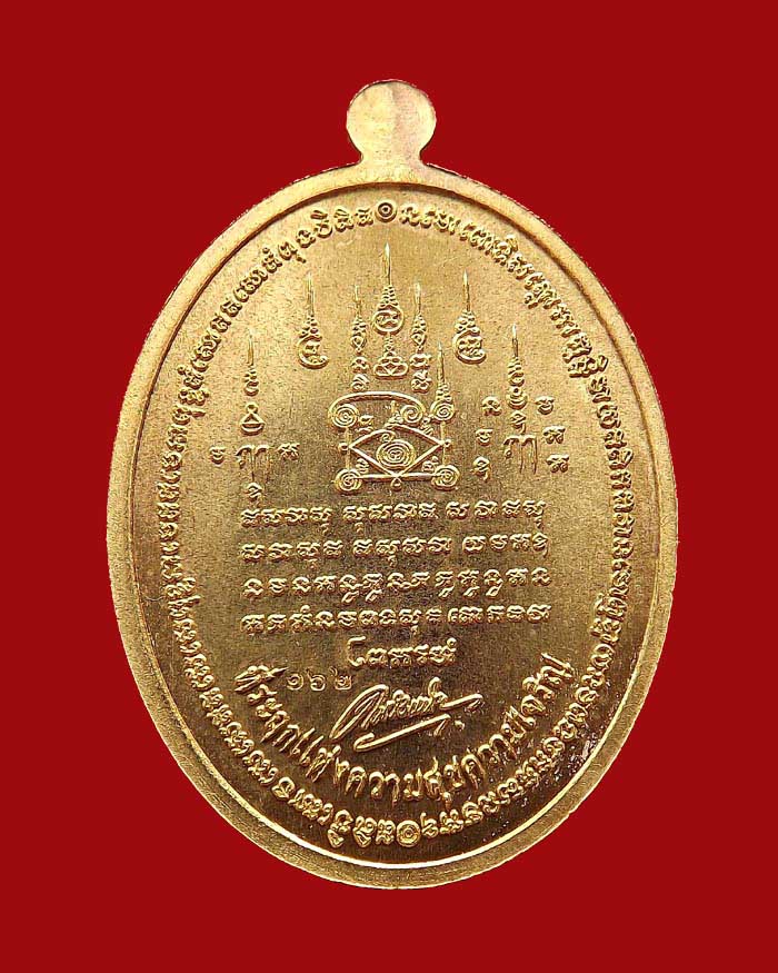 หลวงปู่ทวด รุ่นเหนือเมฆ เนื้อทองทิพย์ลงยาสีเขียว หมายเลข 162