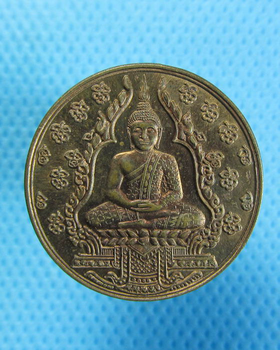 เหรียญ พระแก้วมรกต รุ่น100 ปี มูลนิธิจุฬาลงกรณ์ ปี 45 ตอกโค๊ต.เริ่ม20บาท.(26/09/56-23)