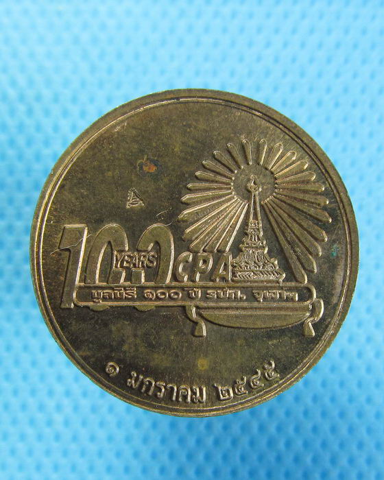 เหรียญ พระแก้วมรกต รุ่น100 ปี มูลนิธิจุฬาลงกรณ์ ปี 45 ตอกโค๊ต.เริ่ม20บาท.(26/09/56-23)