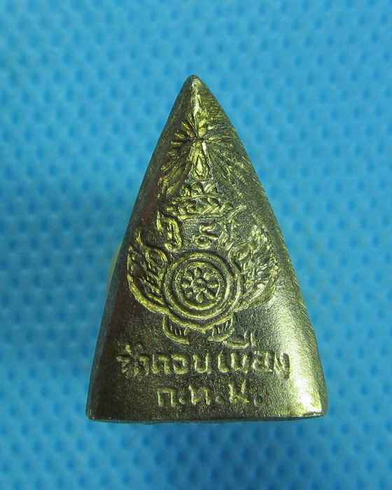 เหรียญหล่อพระพุทธชินราช วัดดอนเมือง กทม..เริ่ม20บาท.(26/09/56-27)