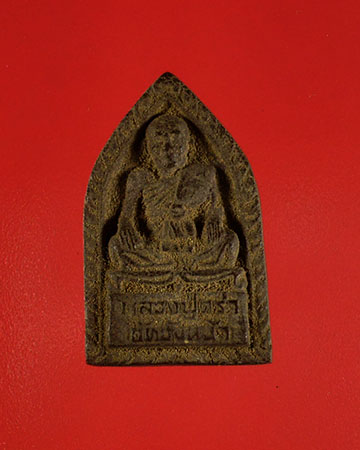 หลวงปู่คร่ำ รุ่นเจริญสุข