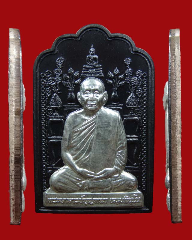 หลวงตาบุญหนา วัดป่าโสตถิผล จ.สกลนคร เหรียญโต๊ะหมู่ นวะหน้ากากเงิน NO.69 