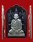 หลวงตาบุญหนา วัดป่าโสตถิผล จ.สกลนคร เหรียญโต๊ะหมู่ นวะหน้ากากเงิน NO.69 
