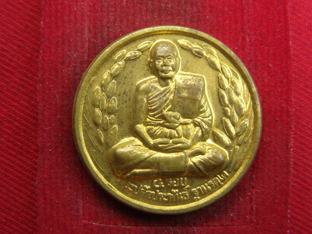 "จ่าสันต์" แดงเคาะเดียว/เหรียญพระปลัดประพันธ์  วัดลาดบัวขาว