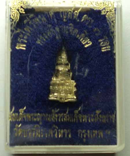 พระไพรีพินาศ ญสส. ครบ 7 รอบ