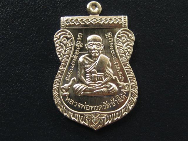 หลวงปู่ทวด100ปี วัดบวรนิเวศวิหาร เสมาหน้าเลื่อน เนื้ออัลปาก้าเคาะเดียวตลับแสตนนเลสอย่างดีเลข251