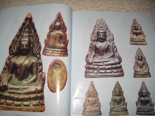 หนังสือตำราศึกษา พระพุทธชินราชอินโดจีน