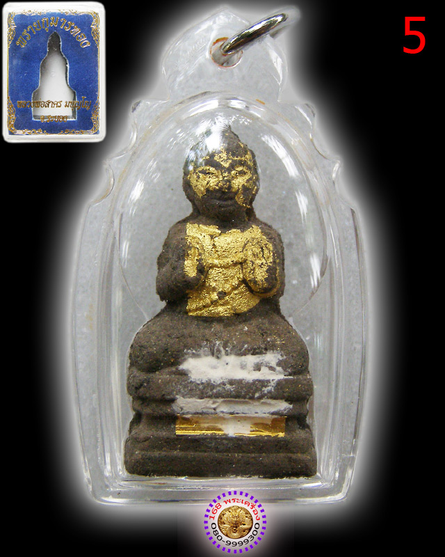 พรายกุมารทอง กดในฤกษ์ตะกรุดทองคำ หลวงพ่อสาคร วัดหนองกรับ องค์ที่ 5