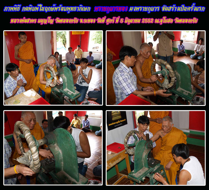 พรายกุมารทอง กดในฤกษ์ตะกรุดทองคำ หลวงพ่อสาคร วัดหนองกรับ องค์ที่ 5