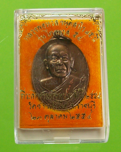 หลวงพ่อหวล วัดชาวเหนือ