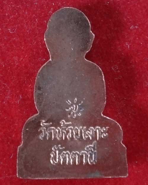หลวงปู่ทวด ตัดขอบชิด พ่อท่านเขียว วัดห้วยเงาะ (องค์ที่ 1)