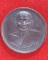 เหรียญถุงเงิน  ถุงทอง  เนื้อทองแดง  หลวงพ่อแช่ม